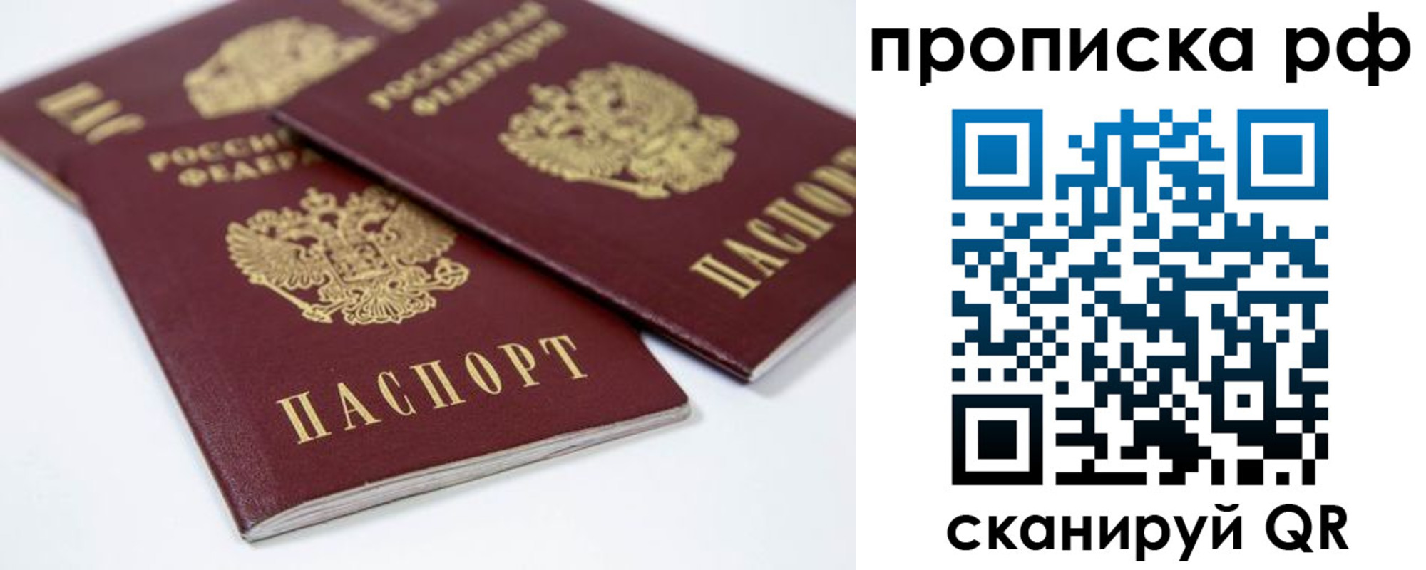 временная регистрация 2025 в Снежинске