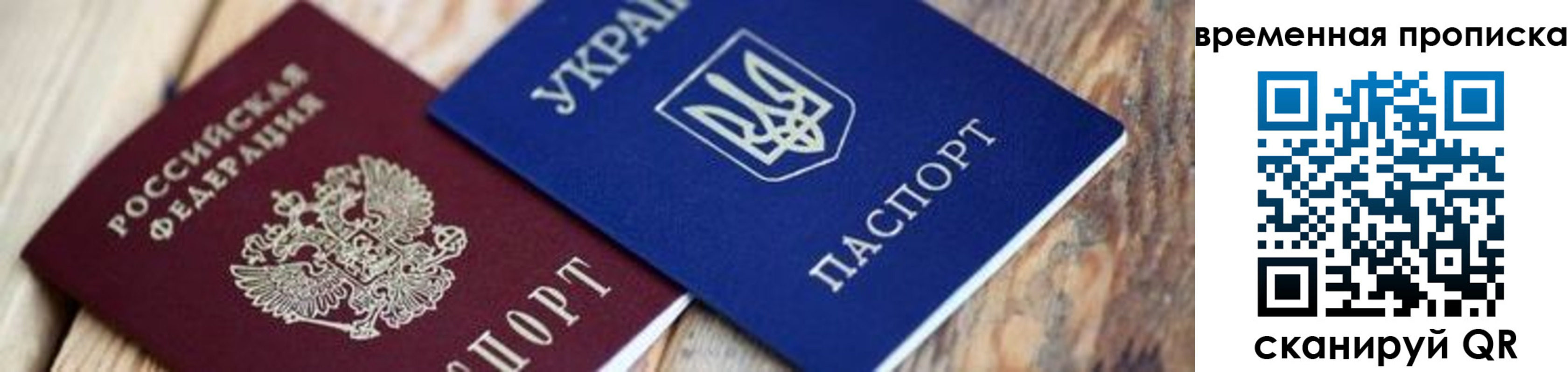 прописка поиск в Снежинске