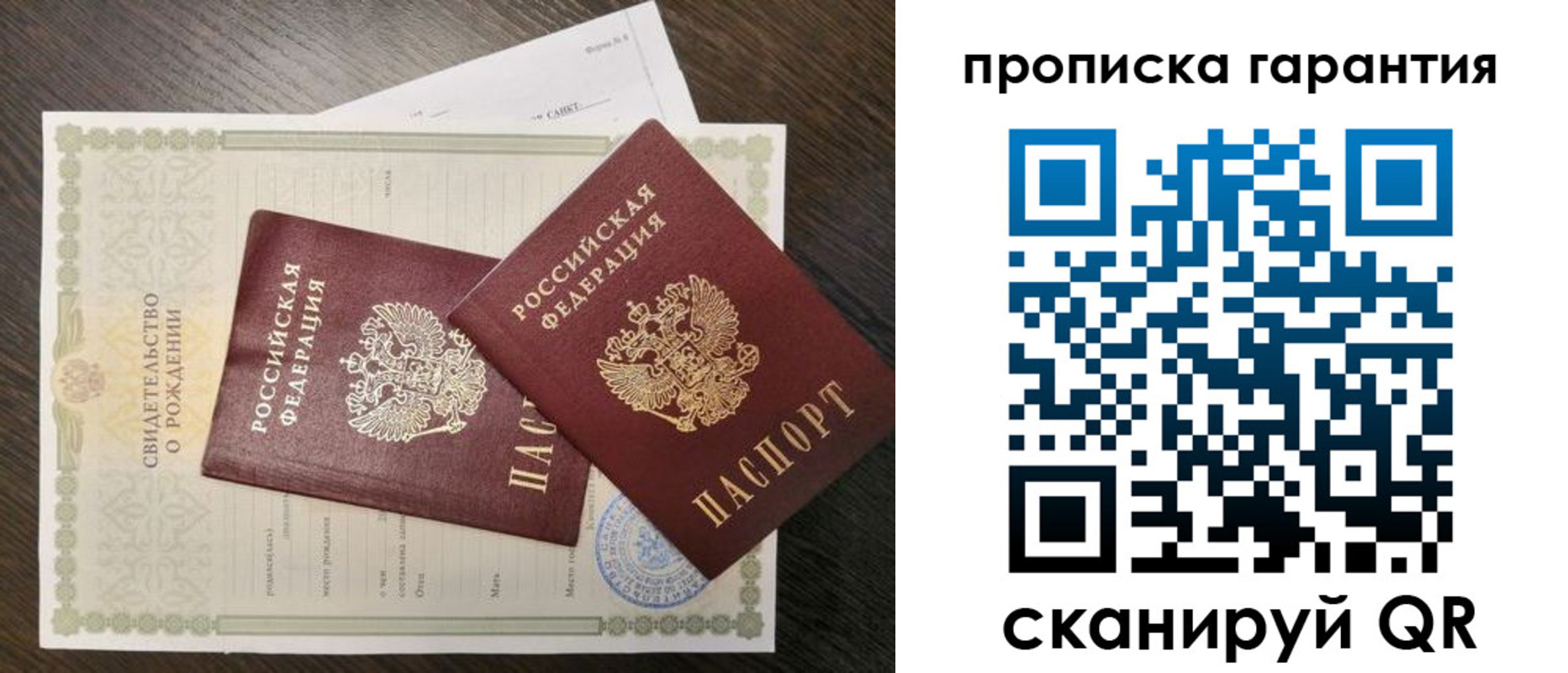 купить прописку в Снежинске