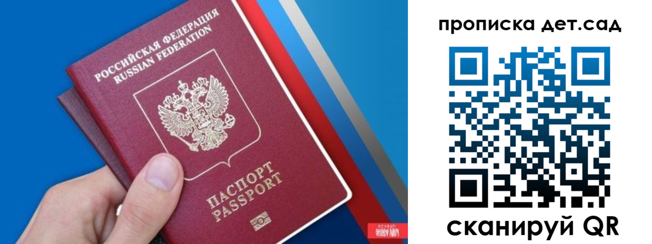 временная прописка в Снежинске