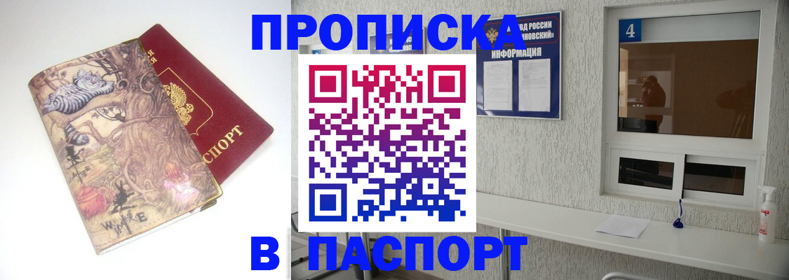найти адрес прописки в Снежинске