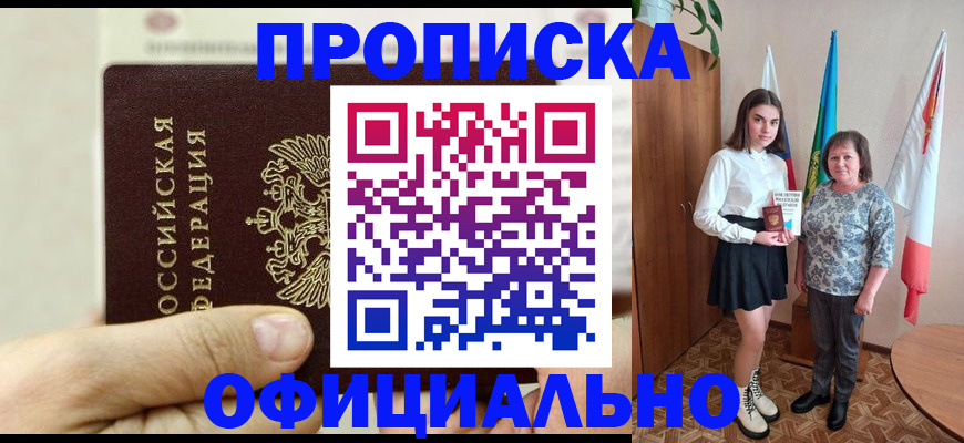 временная регистрация законно в Снежинске