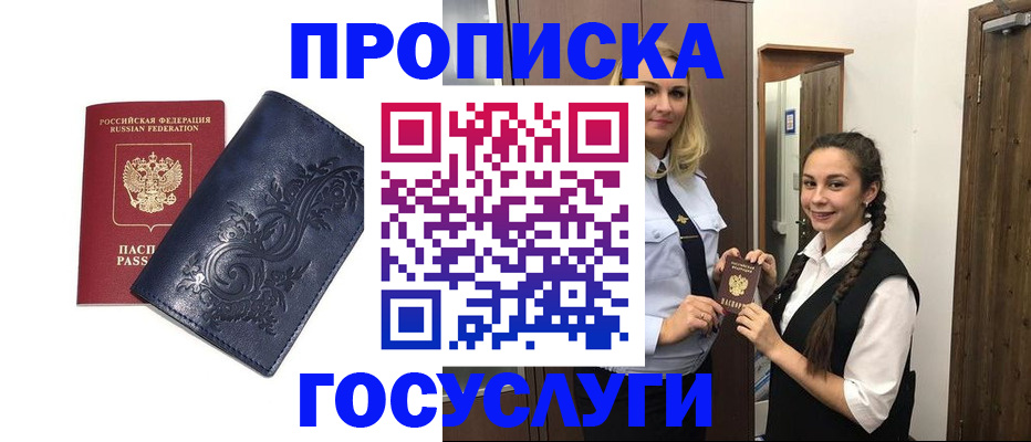 прописка иностранных граждан в Снежинске
